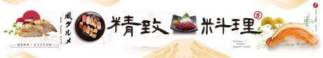 源文件下載【享設計】搜索編號：22150029978129458【日本料理三文魚壽司和牛海報】