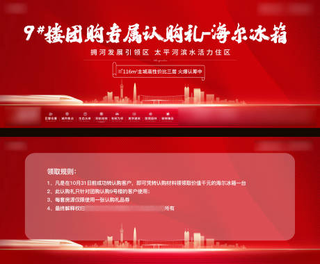 源文件下载【地产公开活动抽奖券】编号：42800029932287130