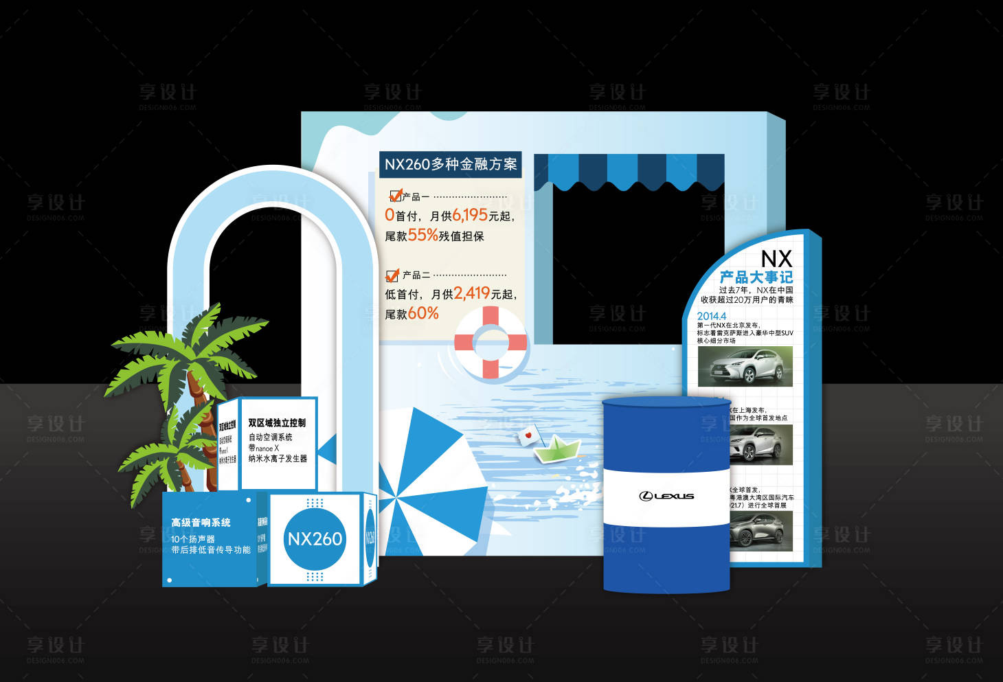 源文件下载【享设计】搜索编号：58610030416136571【汽车夏日海洋沙滩风蓝色美陈DP布置】