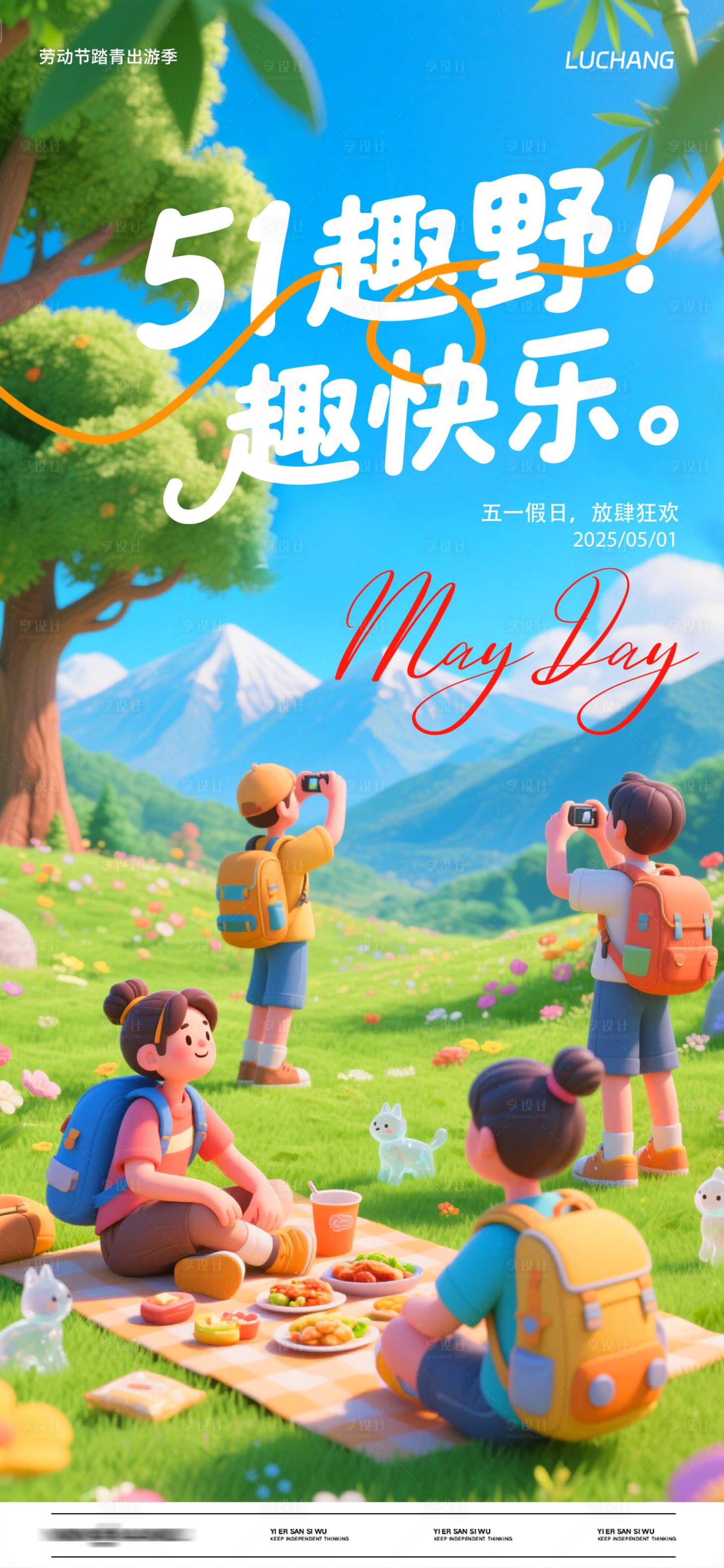 源文件下載【享設計】搜索編號：37400030357022597【勞動節(jié)海報】