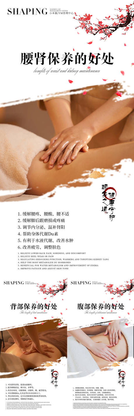 源文件下载【享设计】搜索编号：43670029974997066【健康养生海报】