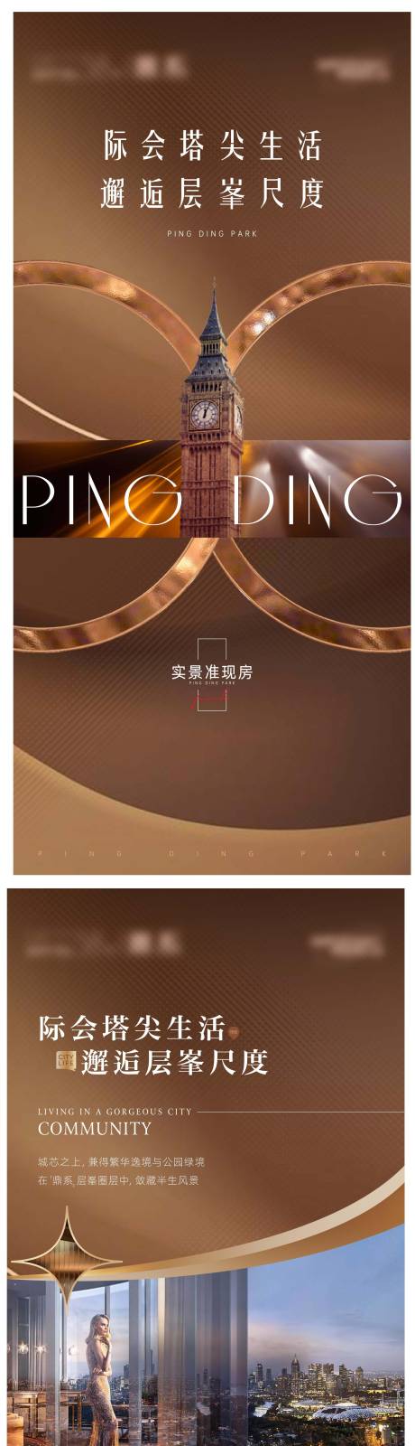 源文件下载【塔尖生活价值】编号：33140030021969823
