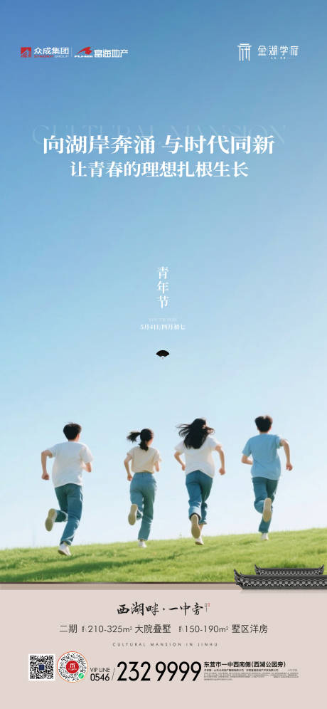 源文件下載【青年節(jié)海報】編號：97960030502774882