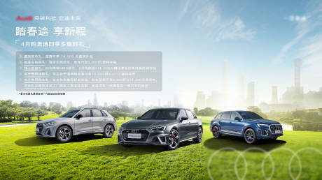 源文件下载【享设计】搜索编号：57680029981505720【汽车踏青背景板】