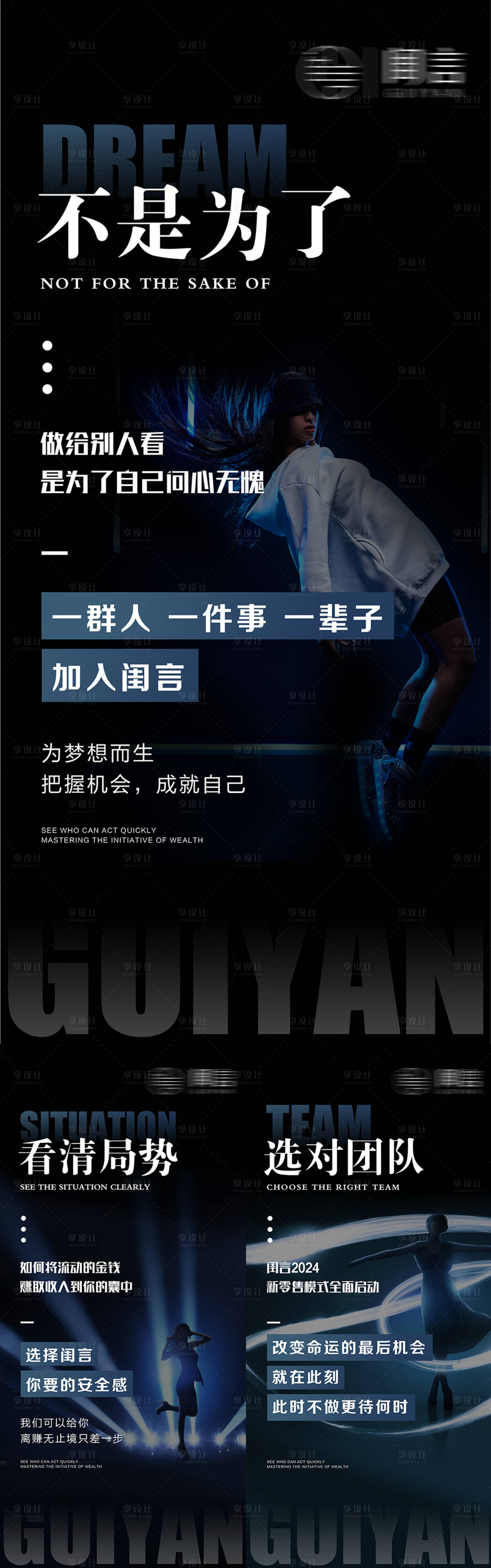 源文件下載【享設計】搜索編號：98900030221906762【招商造勢海報】