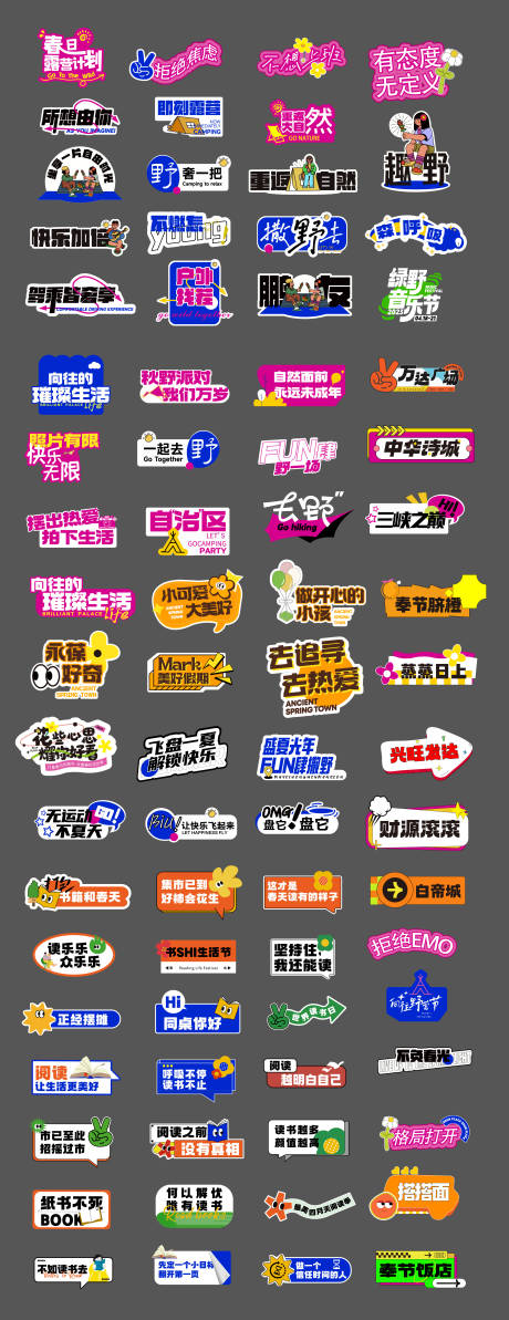 源文件下载【创意异形插画手举牌kt板】编号：34800030075667360