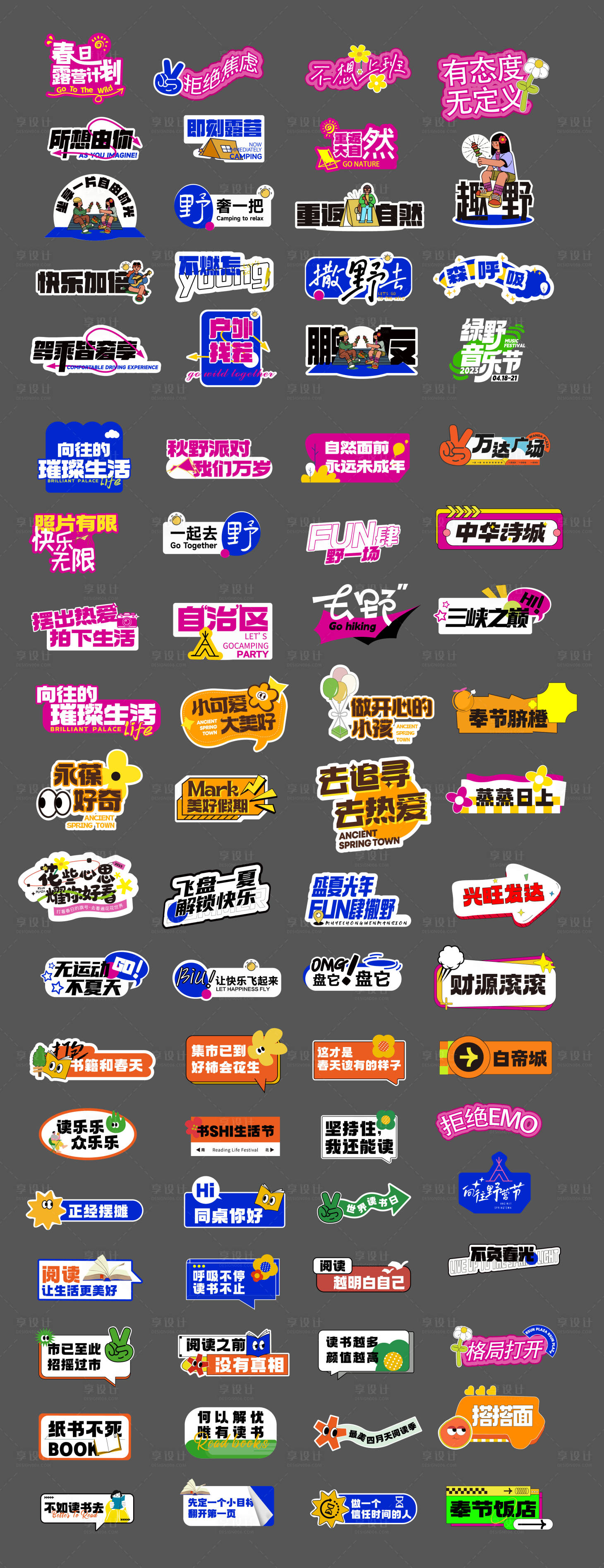 源文件下载【享设计】搜索编号：34800030075667360【创意异形插画手举牌kt板】