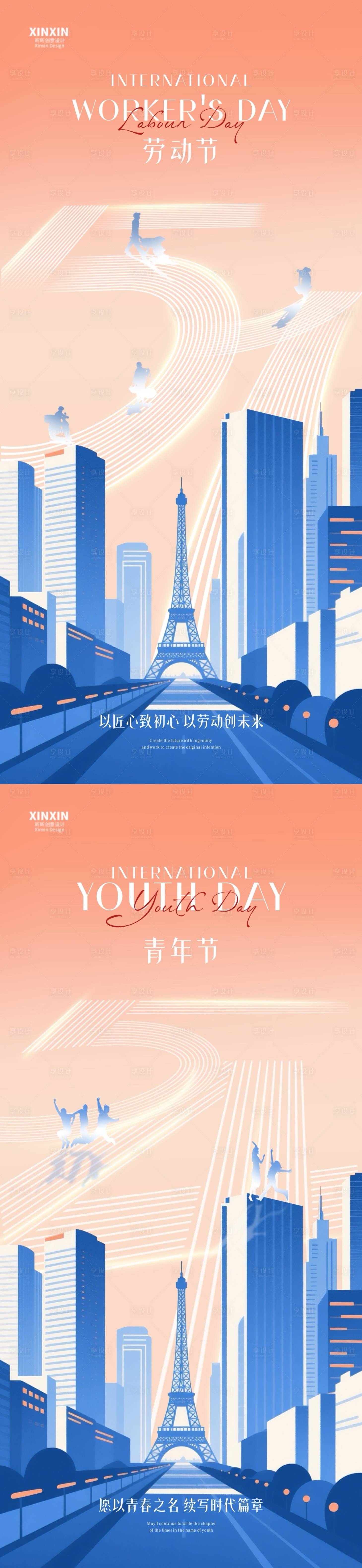 源文件下載【享設計】搜索編號：64390030282786197【地產勞動節青年節海報】
