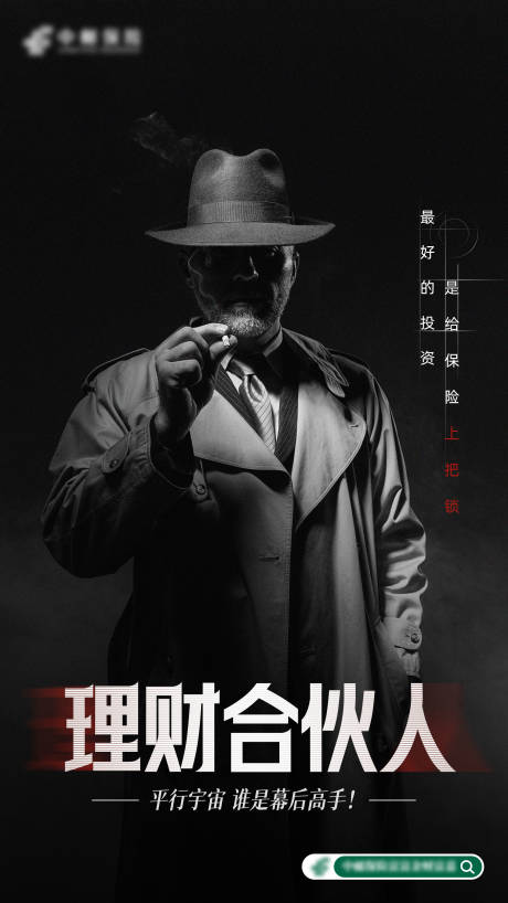 源文件下载【理財合伙人平行宇宙誰是幕后黑手】编号：14600030211604471
