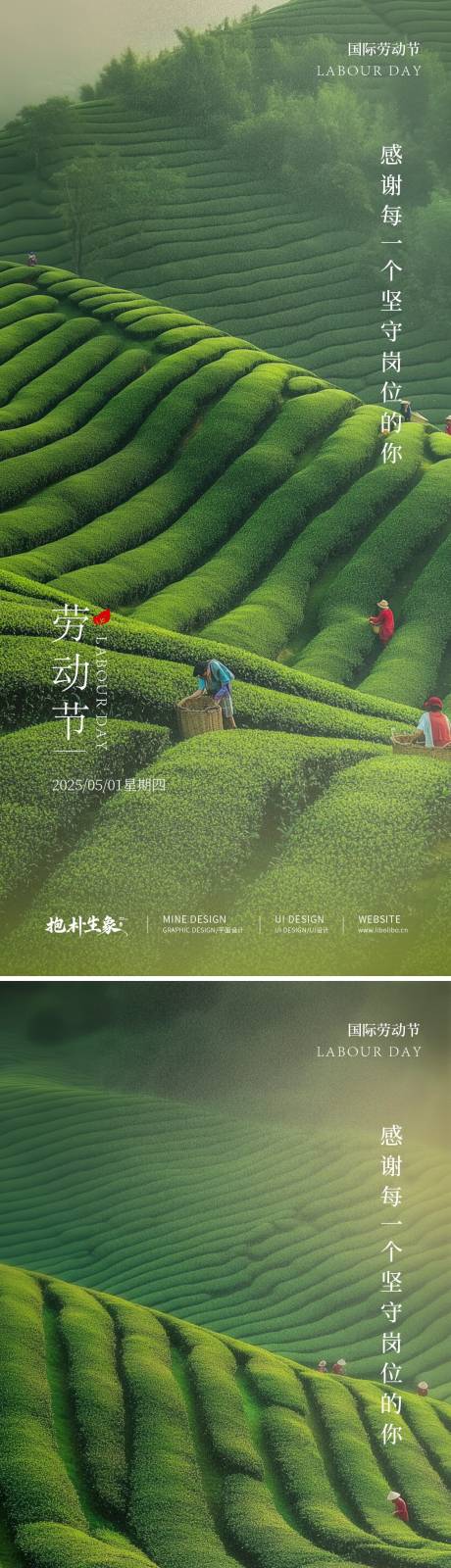 源文件下载【劳动节海报】编号：27880030212433130