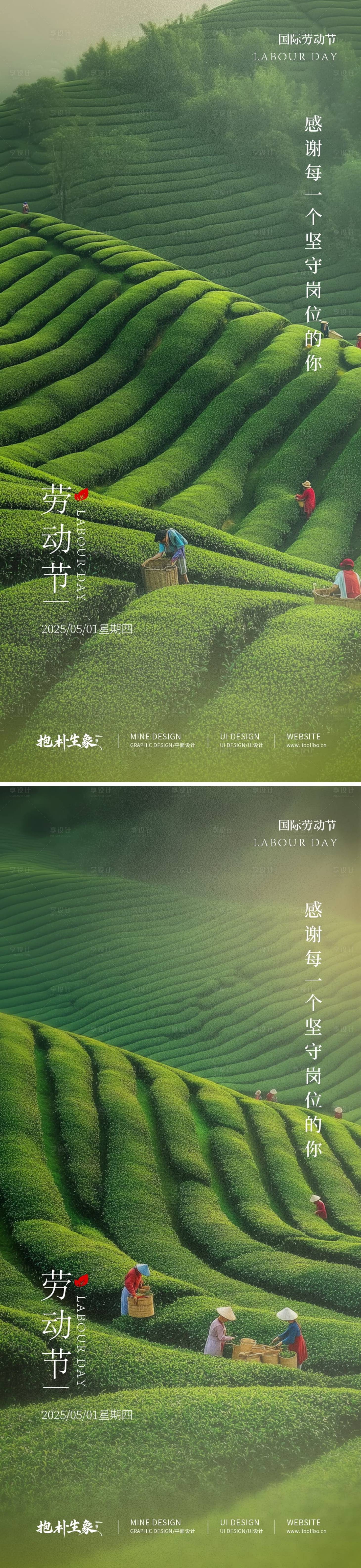 源文件下載【享設計】搜索編號：27880030212433130【勞動節海報】