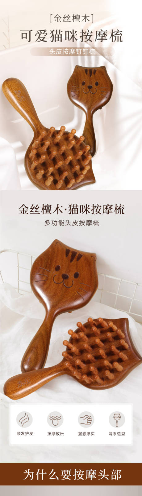 源文件下載【享設(shè)計(jì)】搜索編號(hào)：35000030371378871【梳子詳情頁(yè) 】
