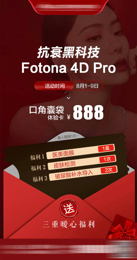 源文件下载【欧洲之星套餐活动海报】编号：45740030118506538