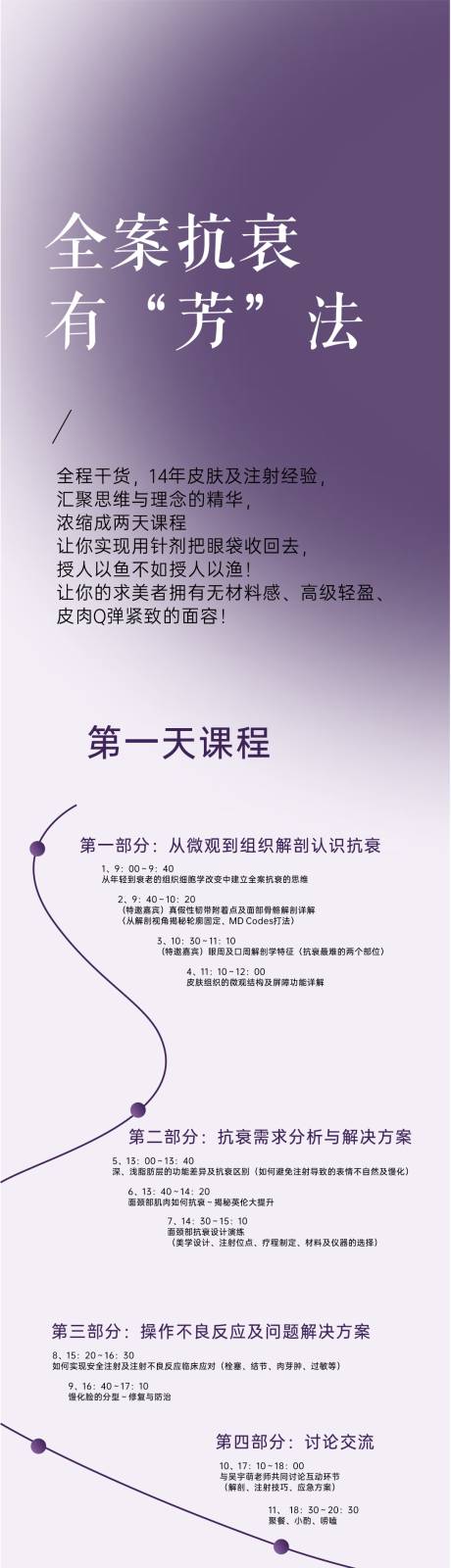 源文件下載【公眾號排版美業長圖】編號：30750030227007717