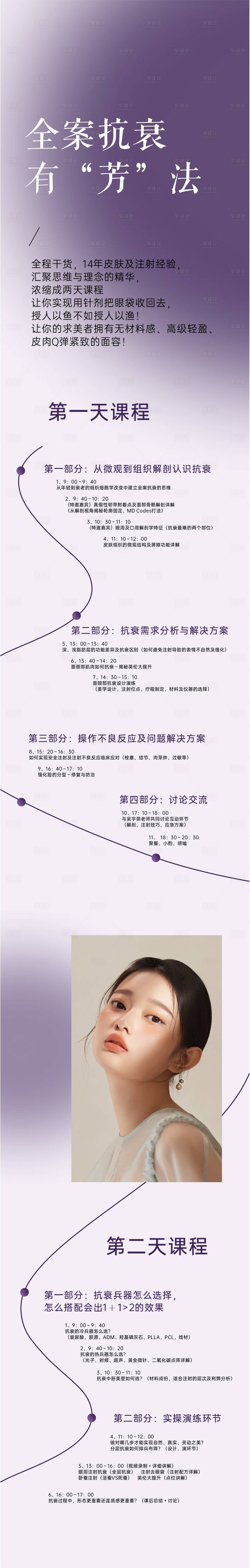源文件下載【公眾號排版美業(yè)長圖】編號：30750030227007717