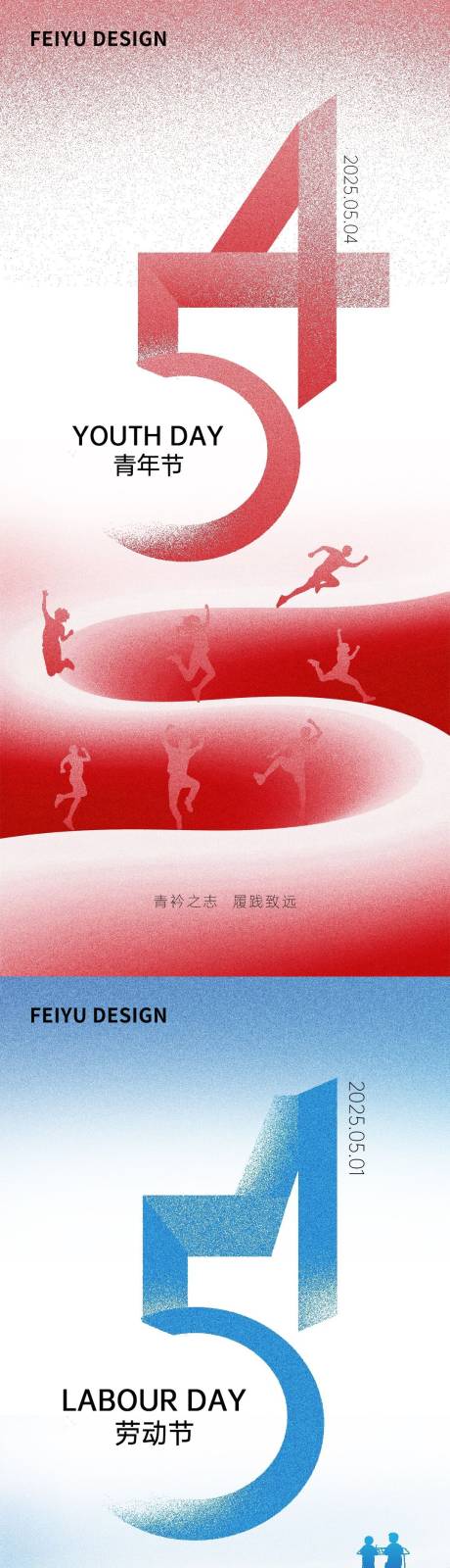 源文件下载【五一劳动节海报】编号：81430030326372126