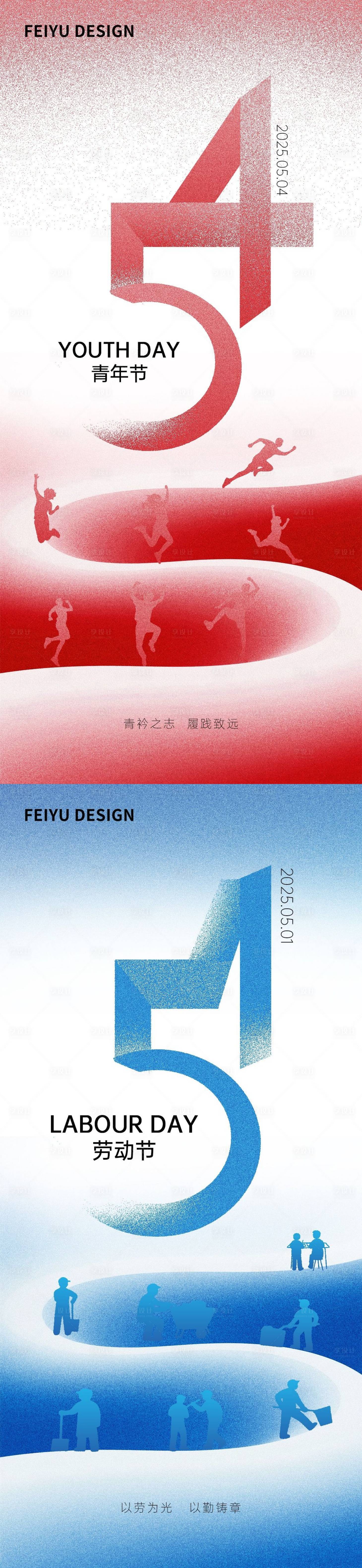 源文件下载【享设计】搜索编号：81430030326372126【五一劳动节海报】