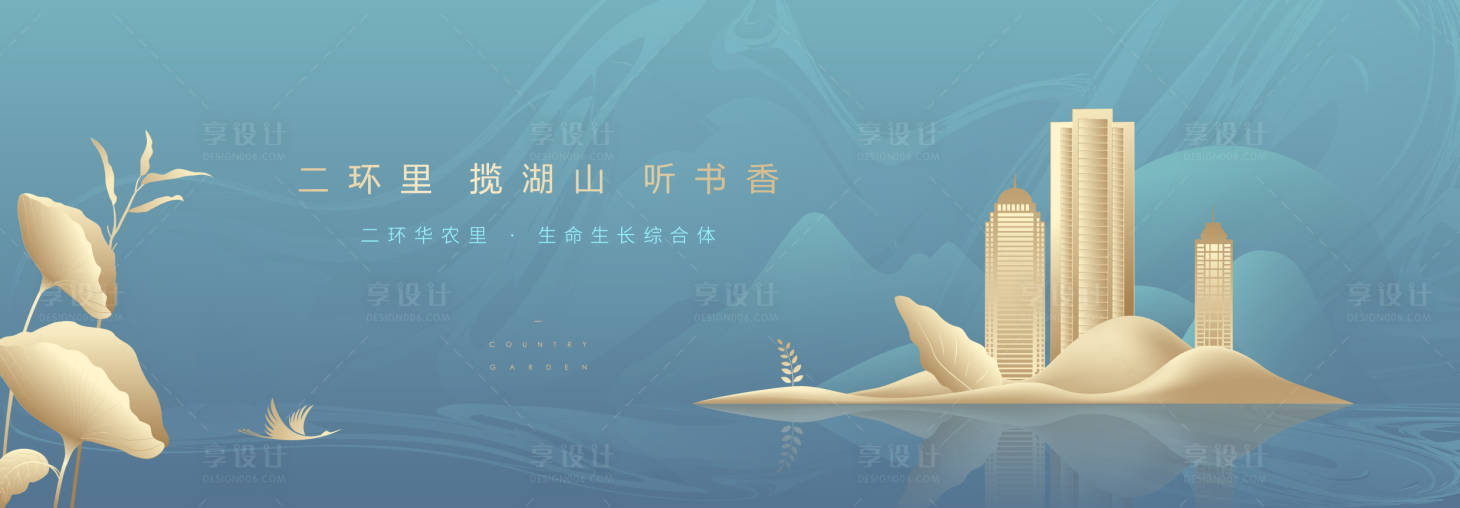 源文件下載【享設計】搜索編號：24430030129805341【山湖地產主畫面】