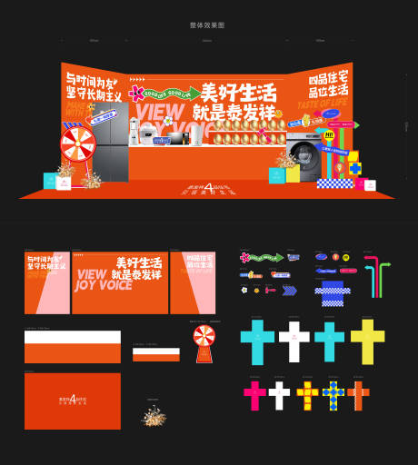 源文件下载【享设计】搜索编号：51470029948051730【家电美陈装置】