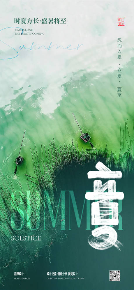 源文件下载【立夏节气稿】编号：56720030430718096