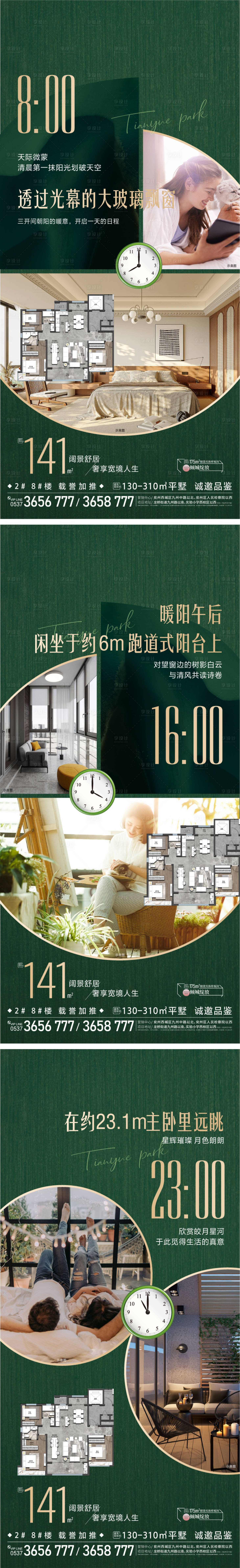 源文件下載【享設(shè)計(jì)】搜索編號：56130030206689357【價值點(diǎn)】