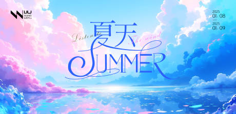 源文件下载【夏日海边出游计划背景】编号：85810030490567727