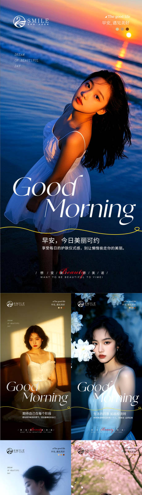 源文件下载【享设计】搜索编号：68670030461166083【早安图】