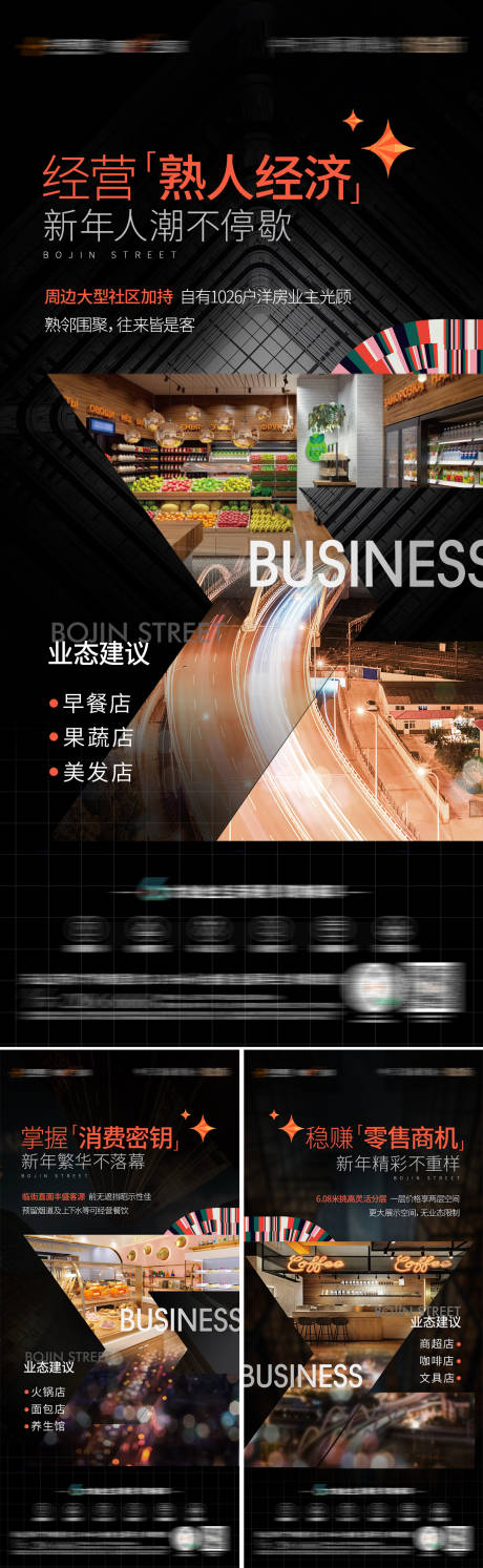 源文件下載【享設計】搜索編號：71410030340468179【商鋪刷屏海報】