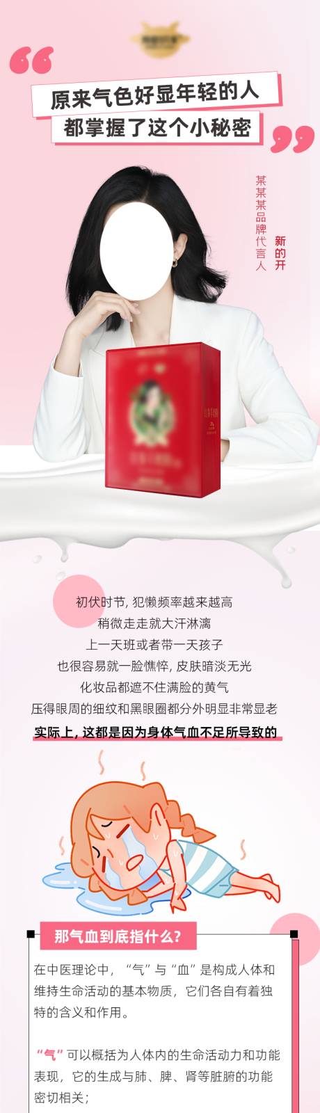 源文件下载【产品推广公众号长图专题设计】编号：85100030294489150