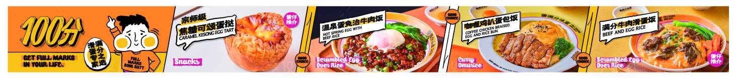 源文件下載【享設計】搜索編號：80530029877278243【餐飲長圖】