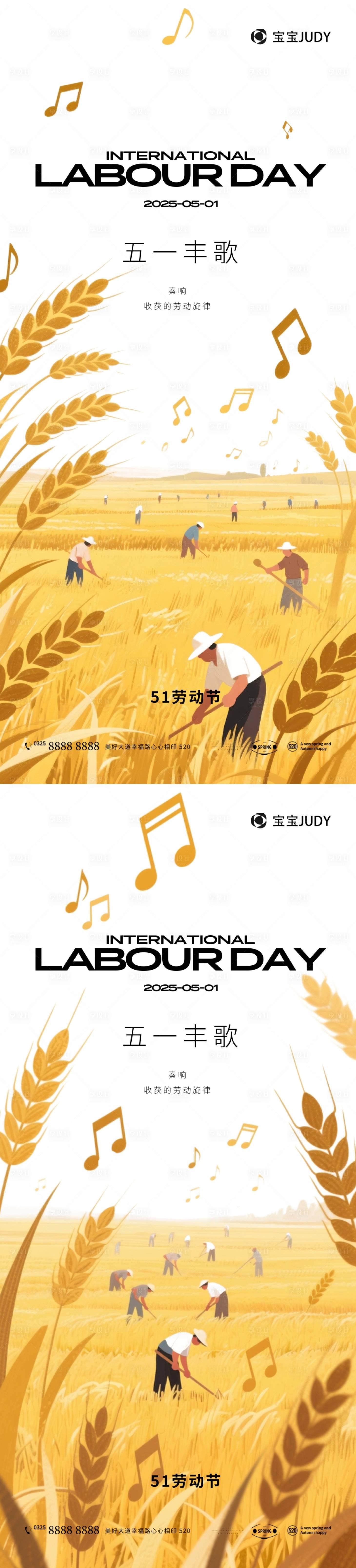源文件下載【享設(shè)計(jì)】搜索編號(hào)：80200029962896922【51勞動(dòng)節(jié)】
