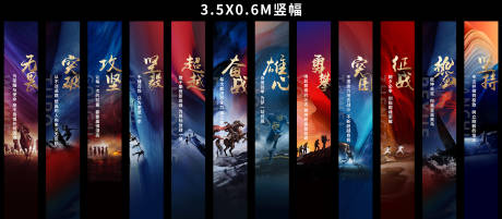 源文件下载【享设计】搜索编号：78680029891492406【会议年会开业激励竖幅】