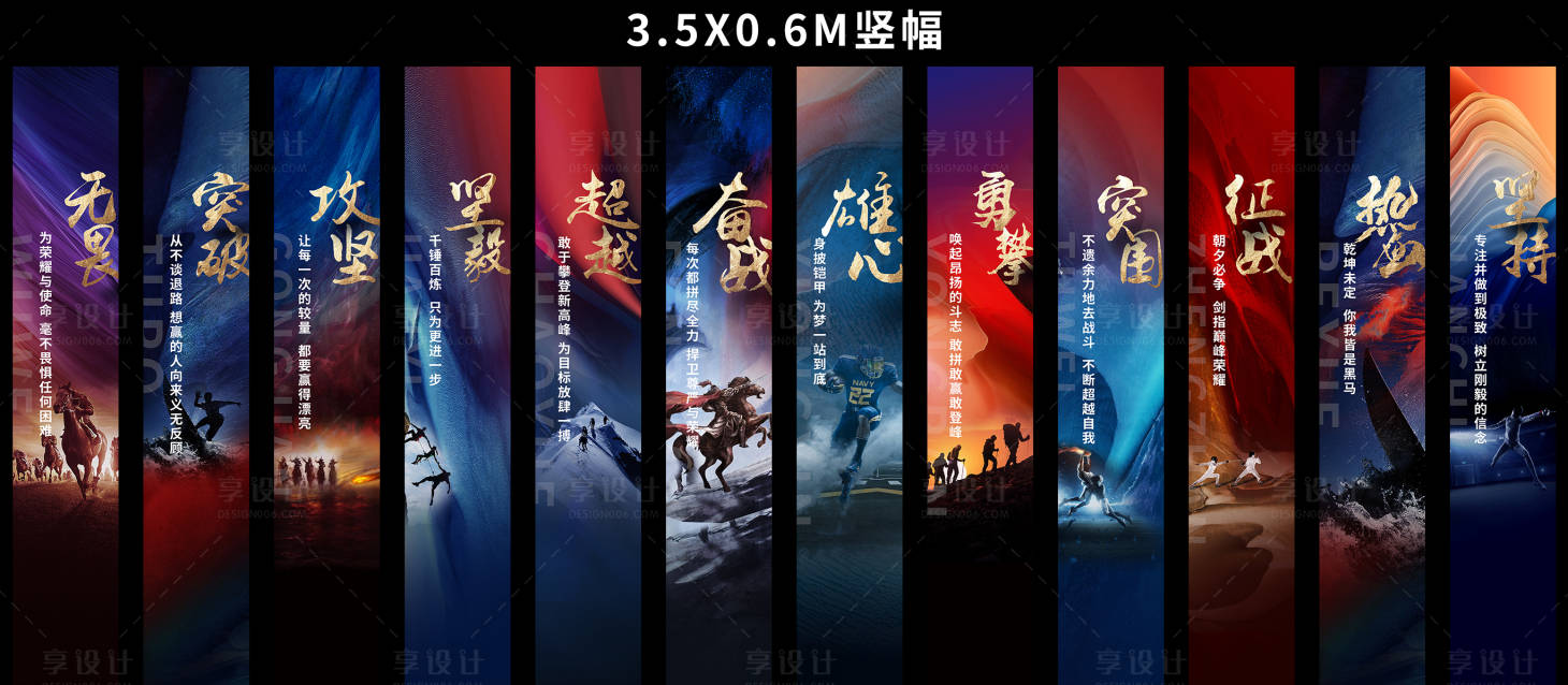 源文件下载【享设计】搜索编号：78680029891492406【会议年会开业激励竖幅】