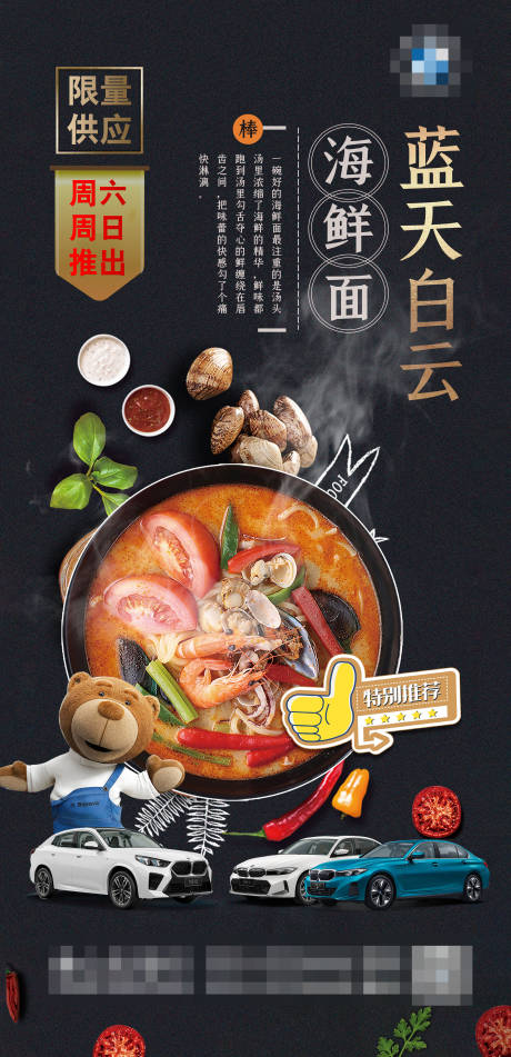 源文件下载【汽车餐饮美食推荐】编号：73300030006851958