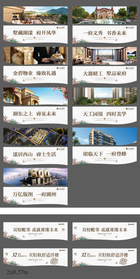 源文件下载【案场吊旗】编号：15510030120443807