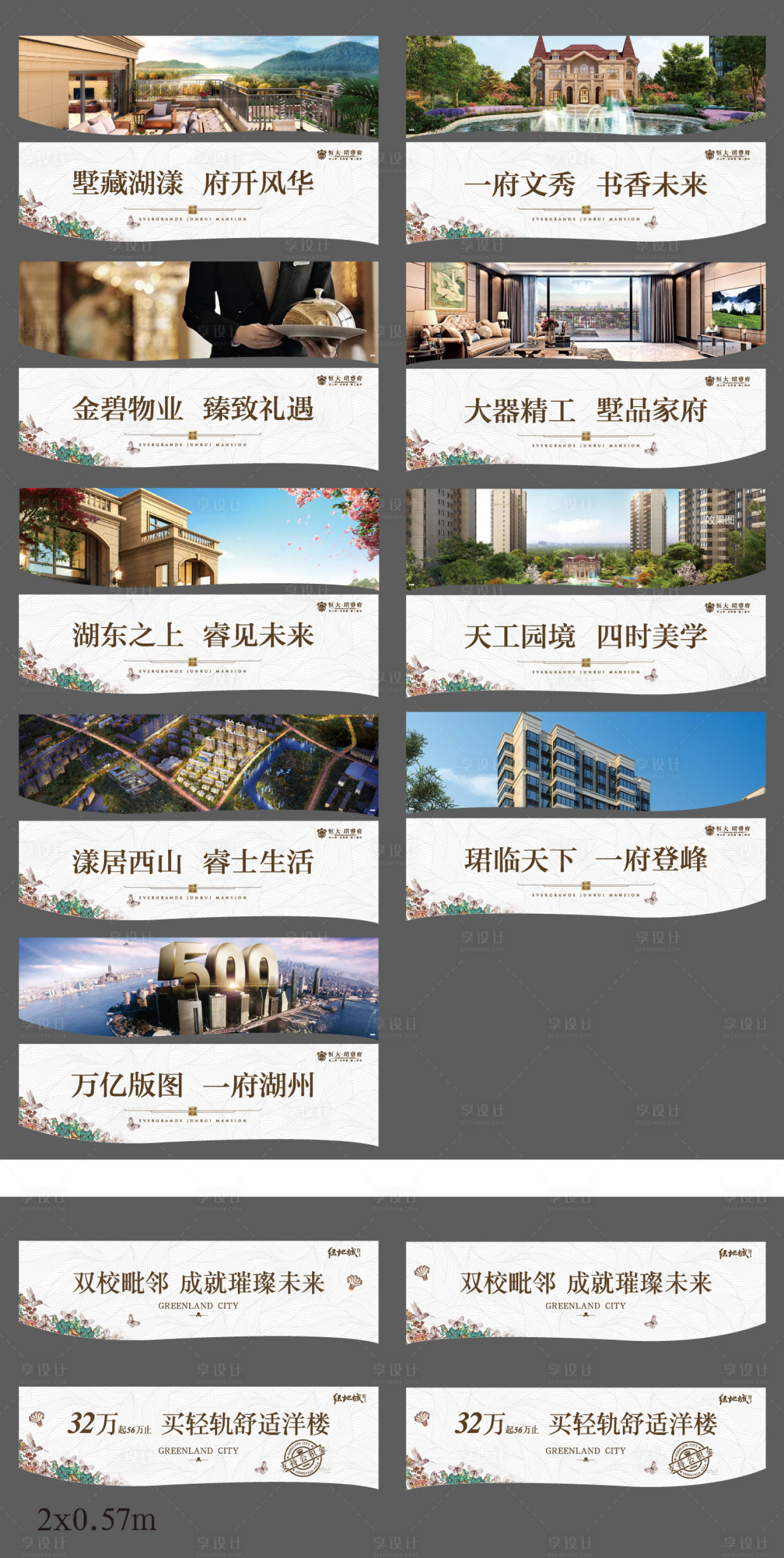 源文件下载【案场吊旗】编号：15510030120443807