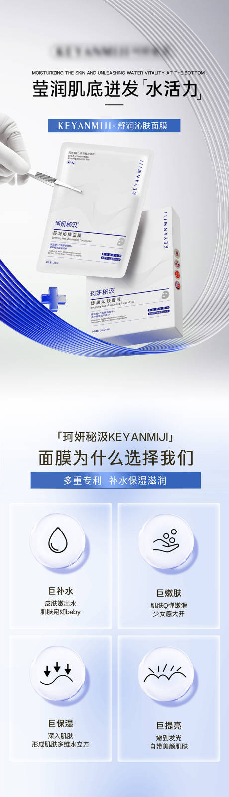 源文件下載【護膚品美容套盒產品醫(yī)美補水】編號：92640030417893497