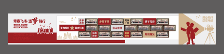 校园照片墙