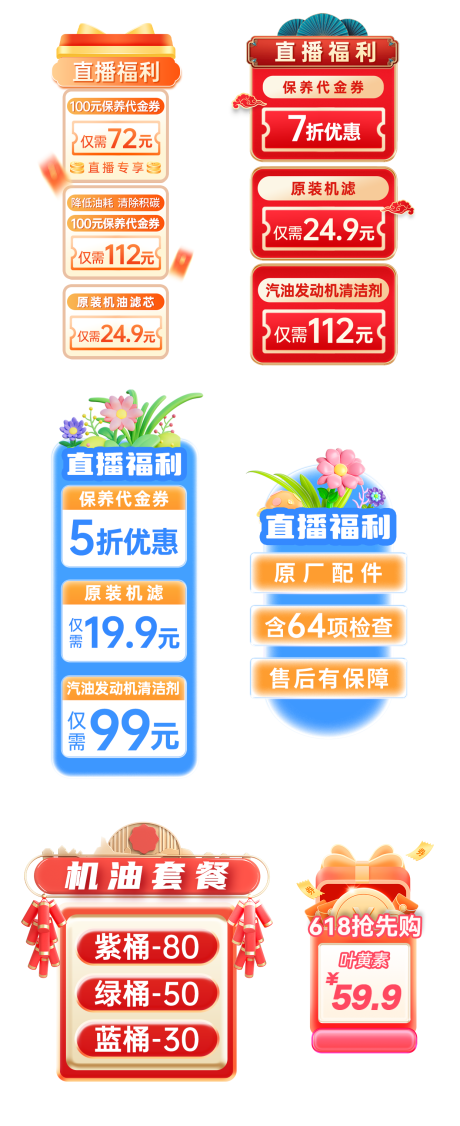 直播贴片胶囊