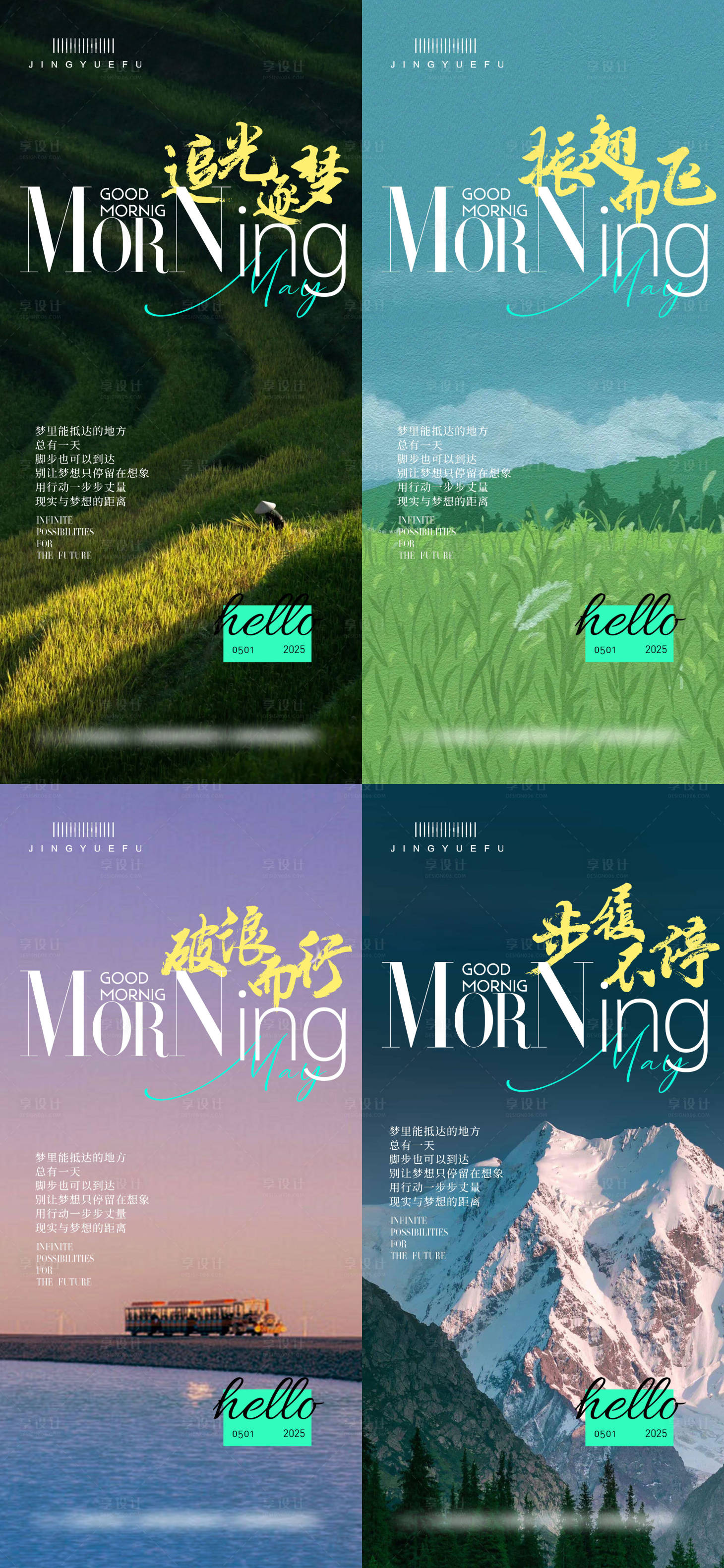 源文件下载【享设计】搜索编号：29120030434428679【励志活动海报】