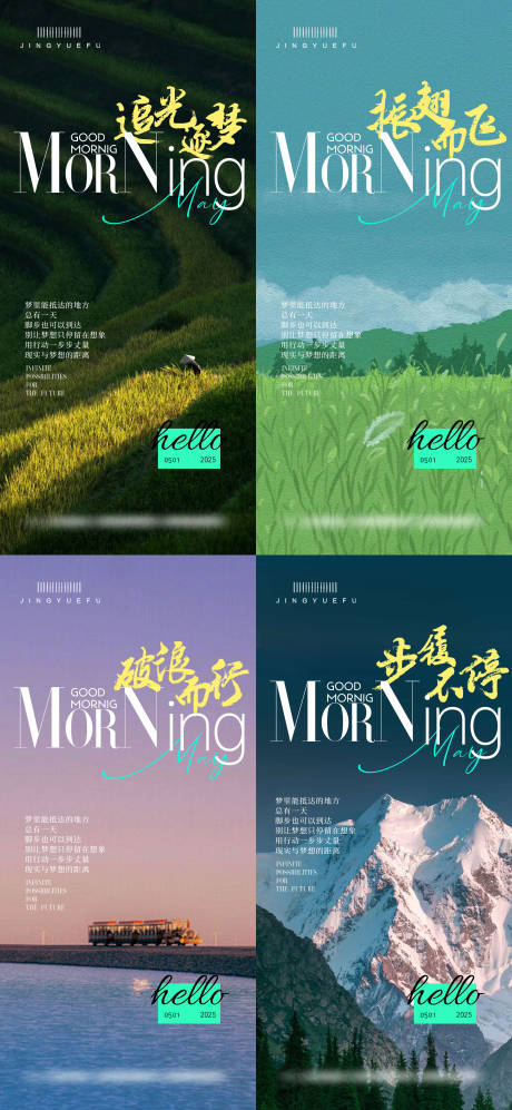 励志活动海报