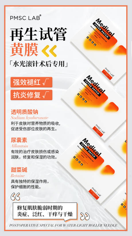 源文件下載【享設計】搜索編號：38880030436984062【醫美面膜產品海報】