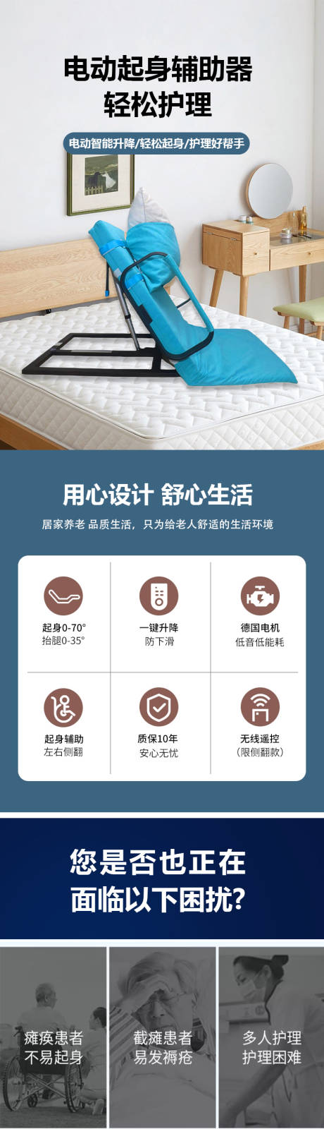 源文件下载【电动辅助起床器起床垫】编号：14210030498708706