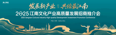 源文件下载【江南文化大会背景板】编号：55870030344997194