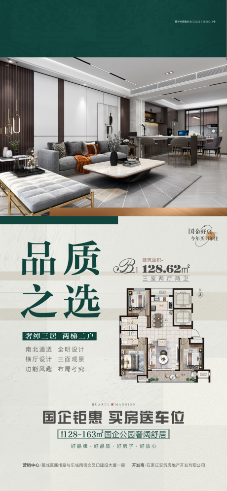 源文件下載【享設(shè)計(jì)】搜索編號(hào)：85660030281542712【國(guó)企好房】