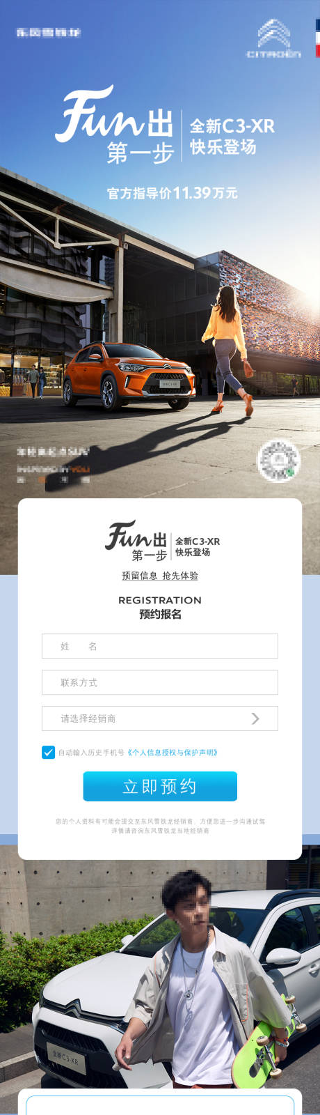 源文件下载【长图海报】编号：81480029910817645