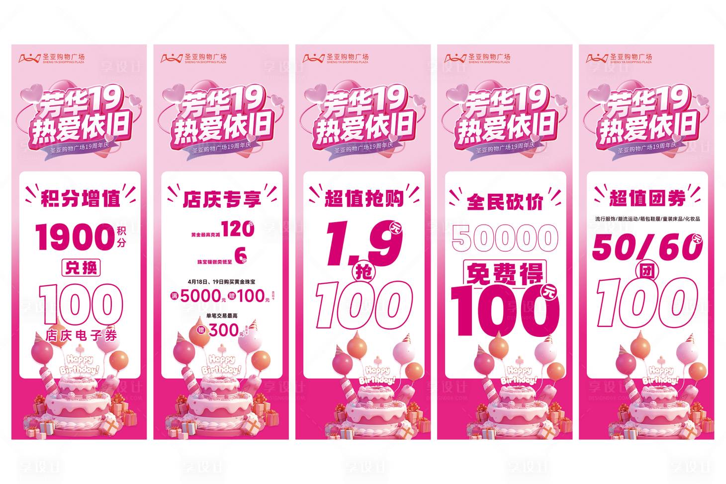 源文件下载【享设计】搜索编号：39950030407592881【刀旗】