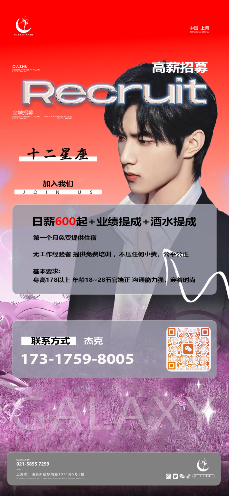 源文件下载【招聘】编号：14020030499867737