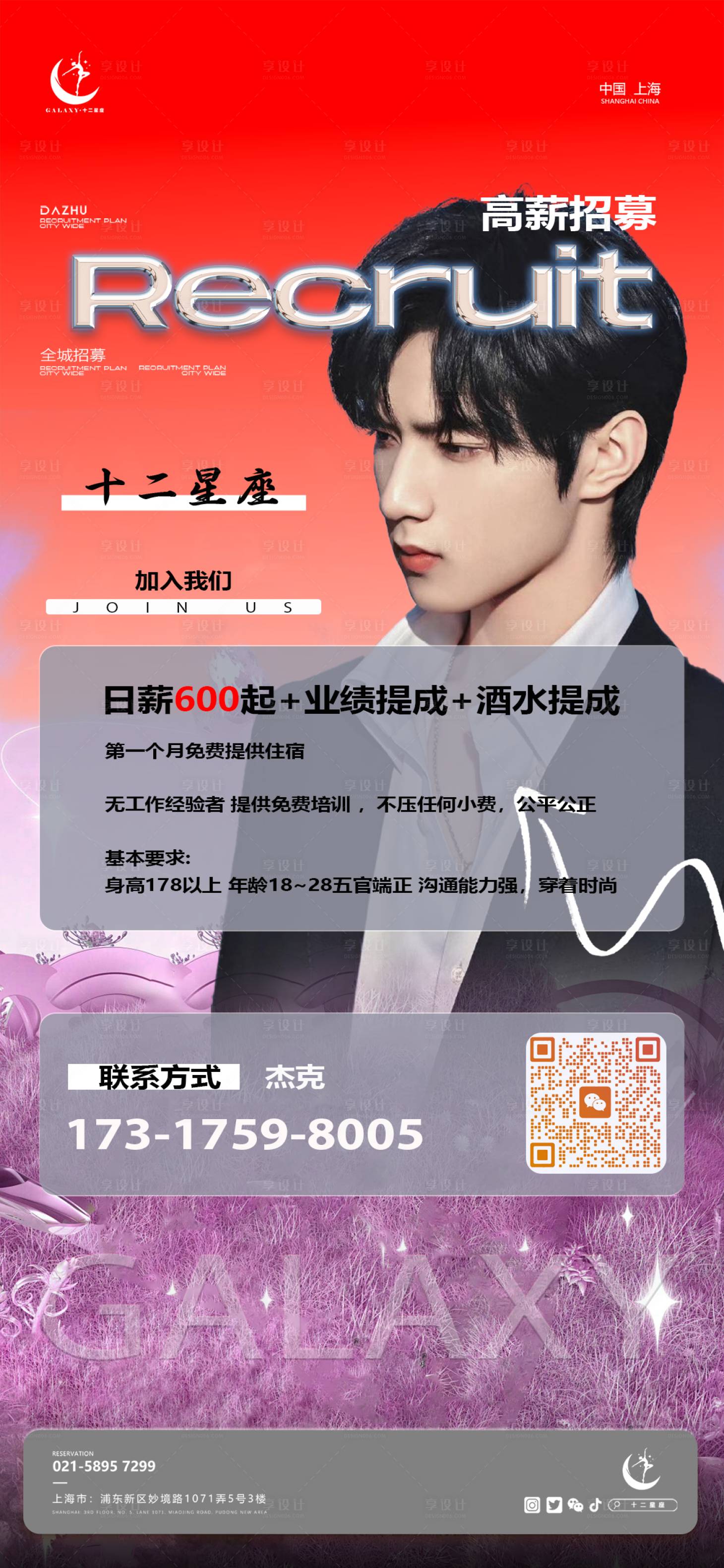 源文件下載【招聘】編號：14020030499867737