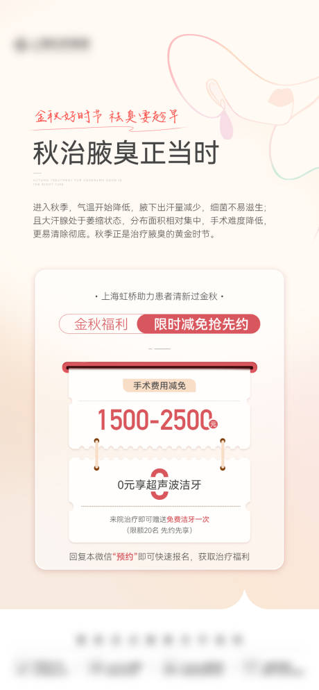 源文件下载【金秋活动优惠海报】编号：61000030165652656